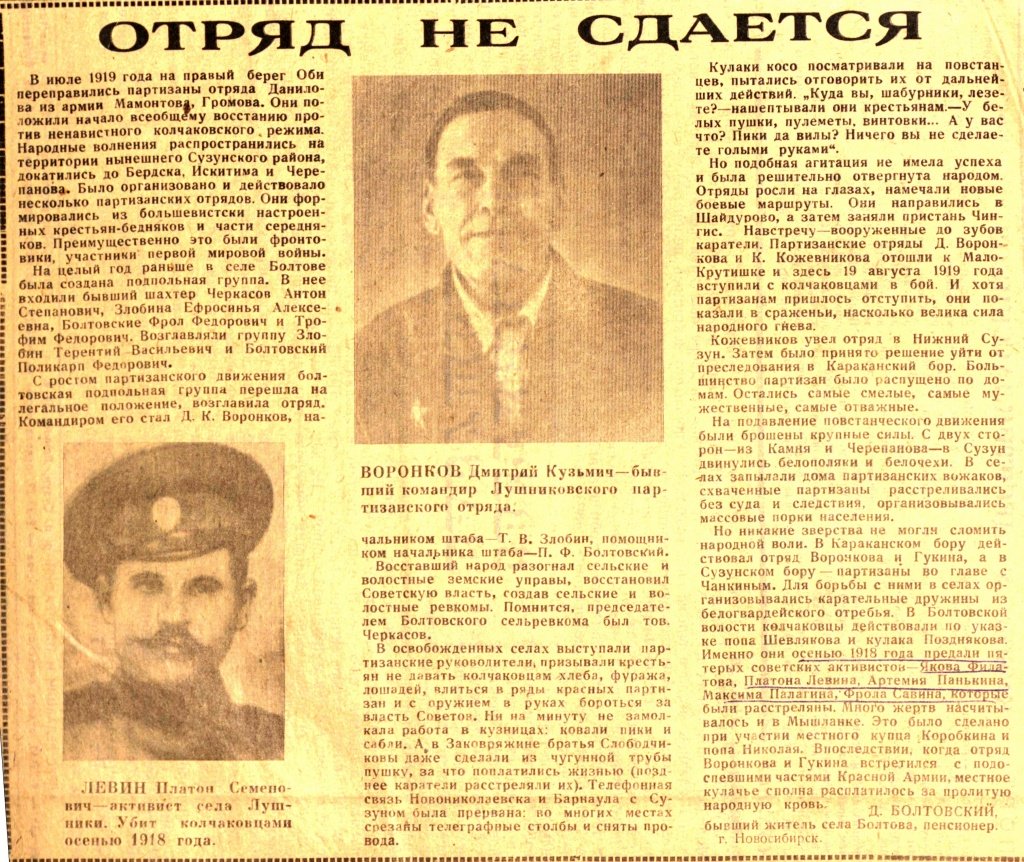 НОВАЯ ЖИЗНЬ от 04.12.1969. Ф.22. Оп.1. Д.62. Л.230
